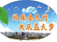 大氣污染防治形勢(shì)不容樂(lè)觀，結(jié)構(gòu)性污染成大氣治污新挑戰(zhàn)