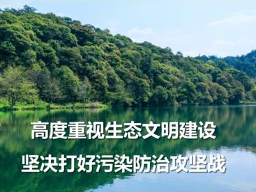 開局之年污染防治攻堅戰(zhàn)如何打？